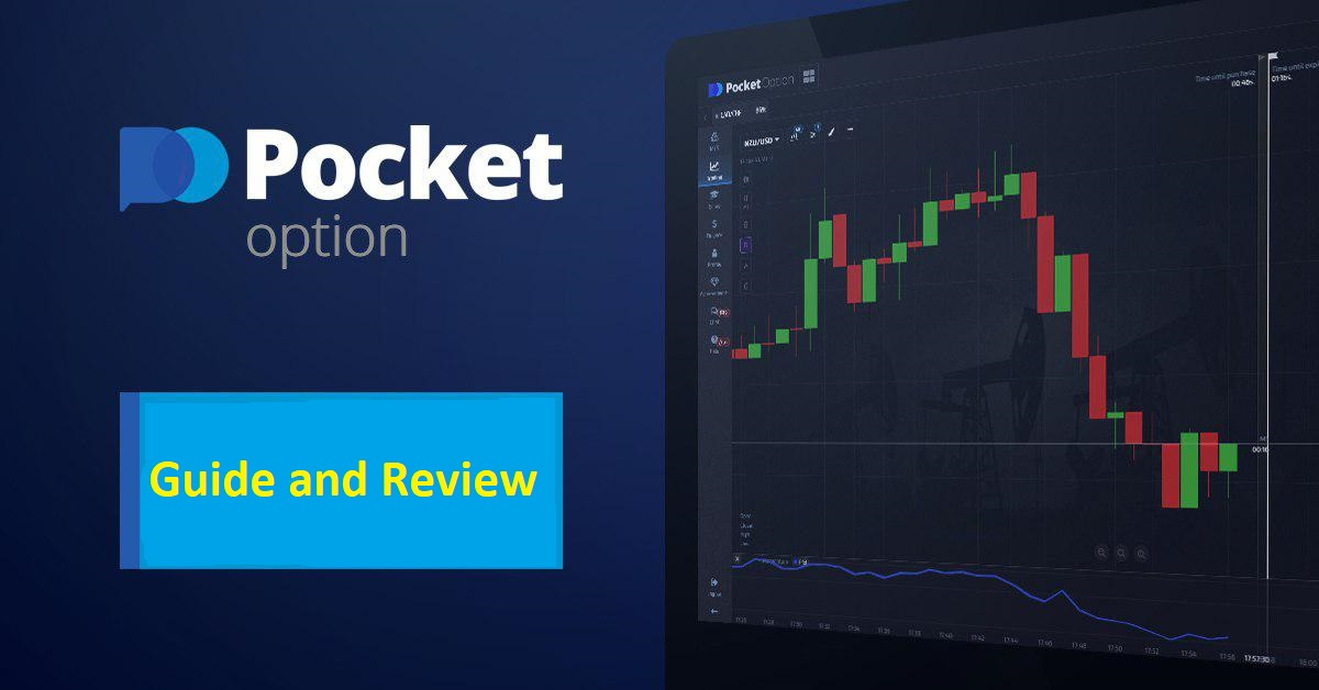 Pocket Option официальный сайт вход Все, что вам нужно знать