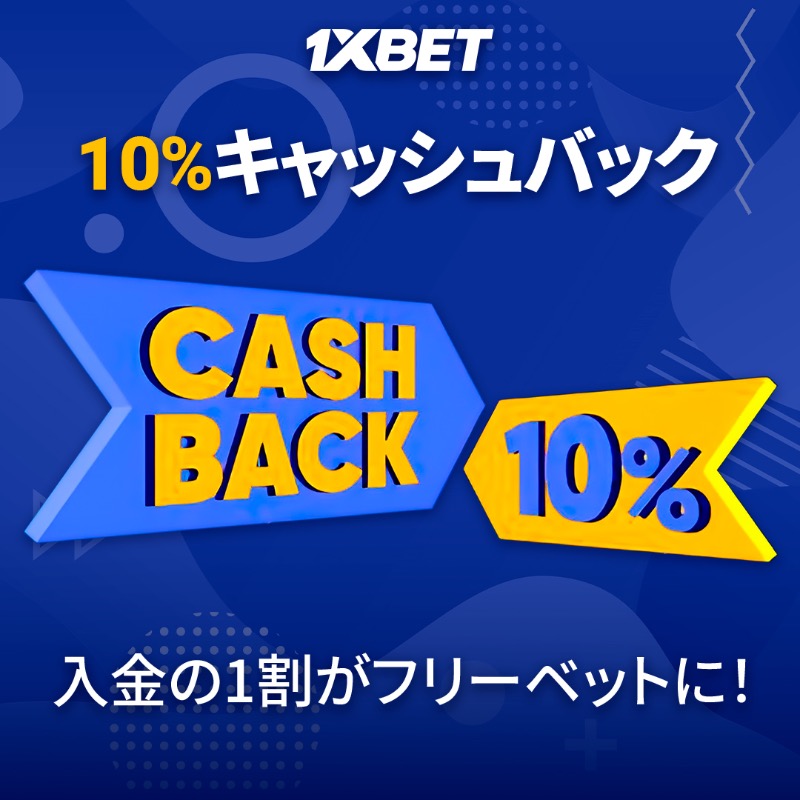 完全ガイド：1xbet downloadでスマートフォンにベットを楽しもう