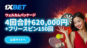 完全ガイド：1xbet downloadでスマートフォンにベットを楽しもう