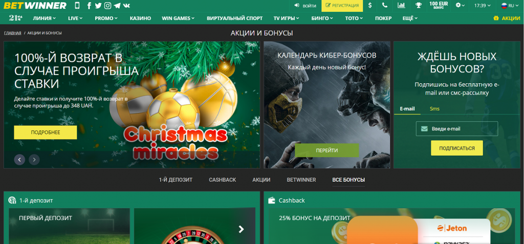 The Ultimate Guide to Betwinner Betting Made Easy